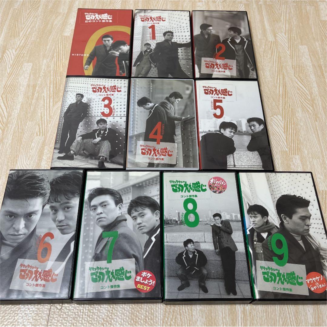 レア！ごっつええ感じ コント傑作集0~9巻セット VHSビデオテープ