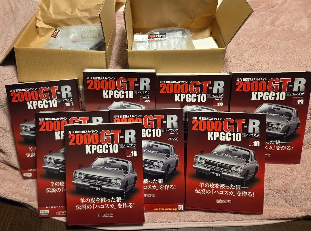 2000GT-R KPGC10 hachette 週刊日産スカイライン全巻セット