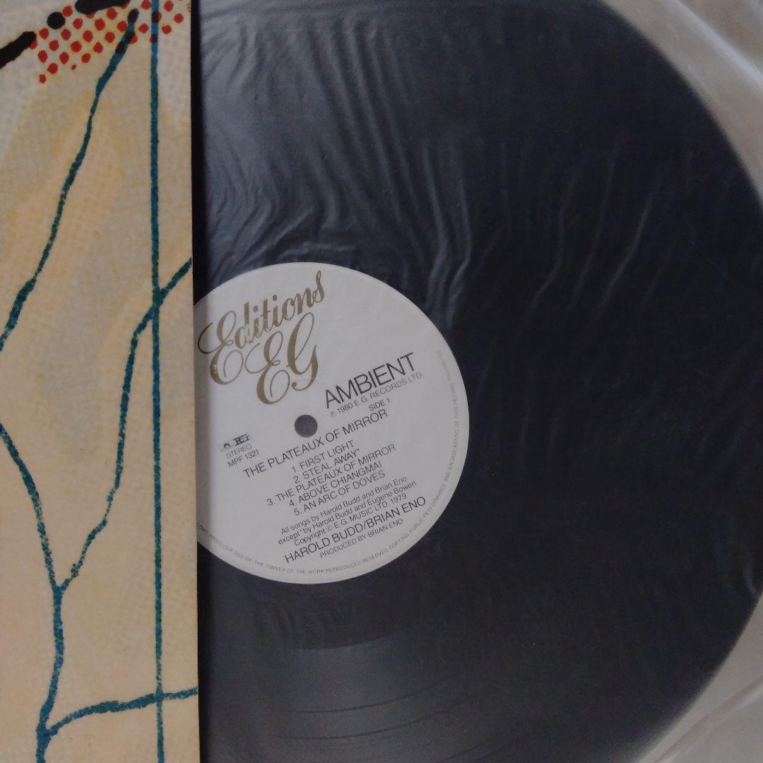 鏡面界　ブライアン・イーノ　ハロルド・バッド プラトー オブ ミラー LP