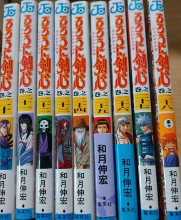 るろうに剣心　明治剣客浪漫譚　1〜28 全巻セット　ジャンプコミックス　和月伸宏