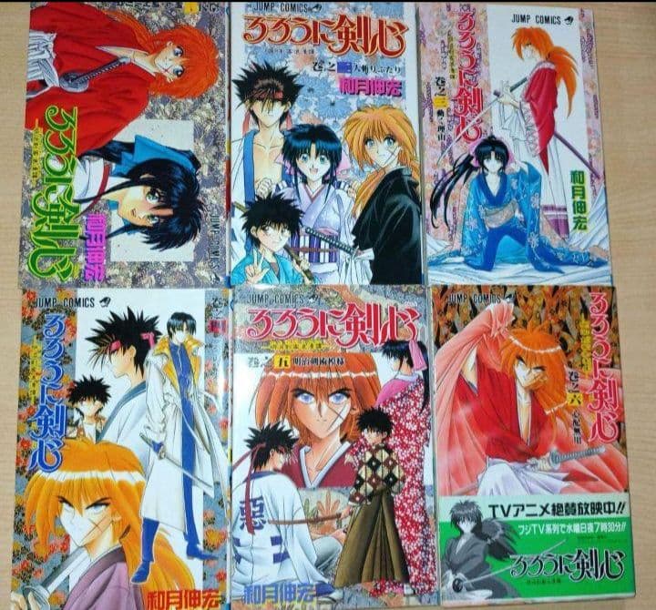 るろうに剣心　明治剣客浪漫譚　1〜28 全巻セット　ジャンプコミックス　和月伸宏