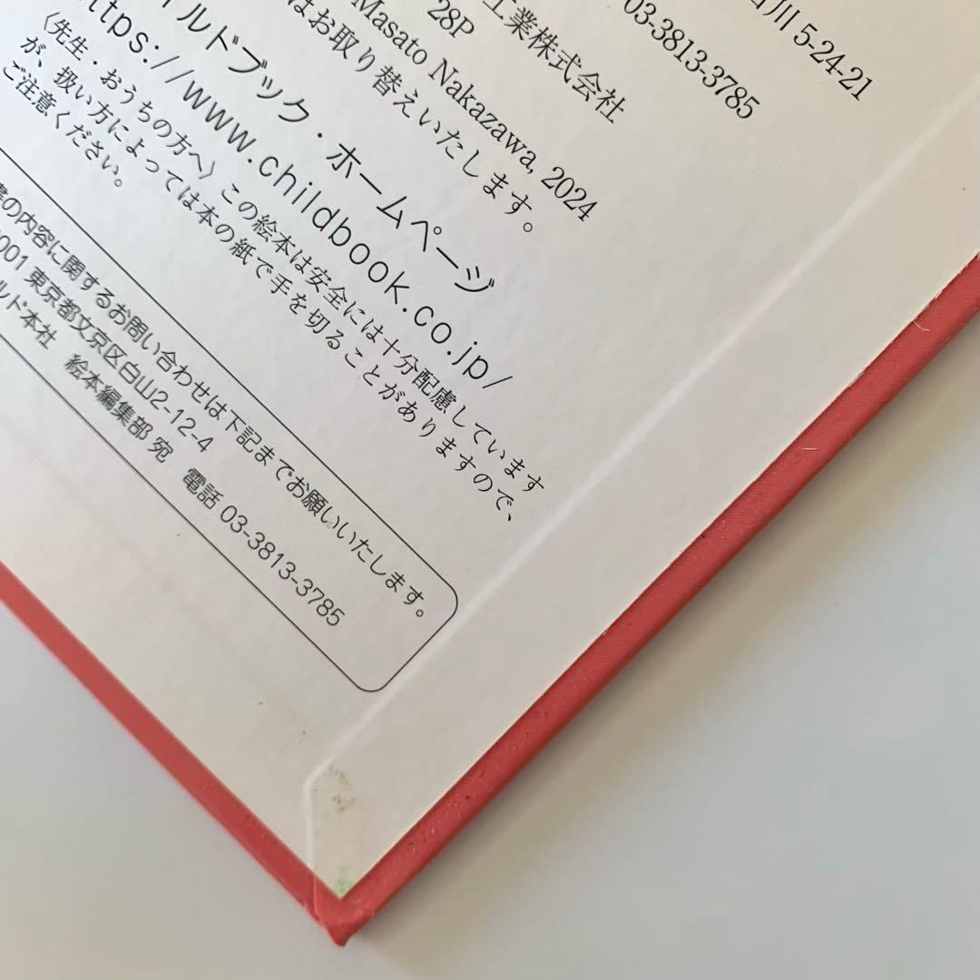 ひらめき！はつめいものがたり　10冊　セット　非　全巻　知育　絵本　まとめ売り
