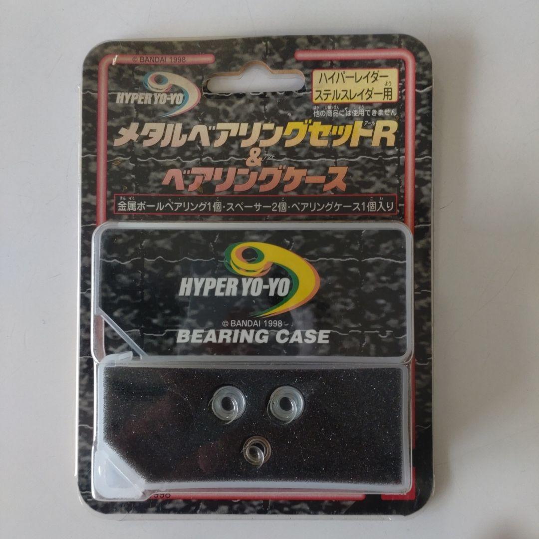 く*輩様 【未使用品】ハイパーヨーヨー　いろいろ8点セット