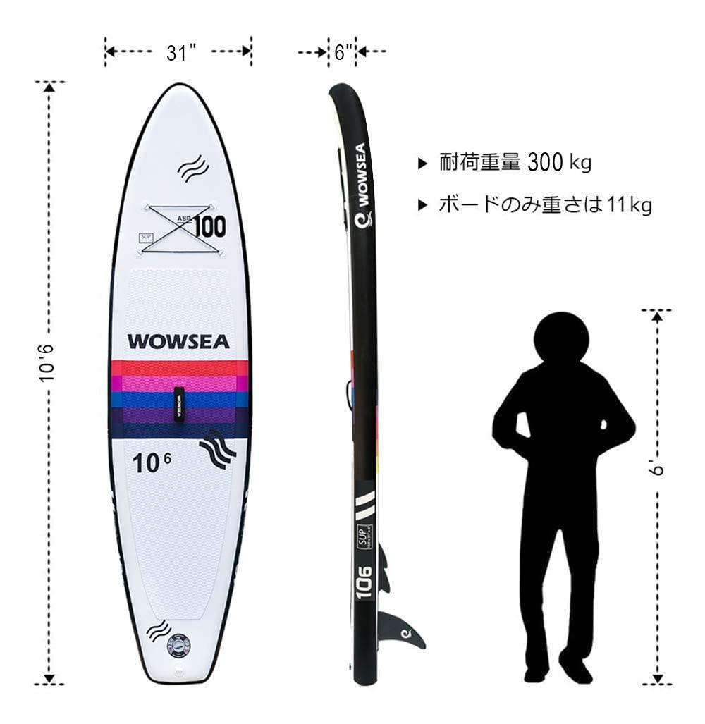 325cm長x 80cm幅x 15cm厚 インフレータブルパドルボード