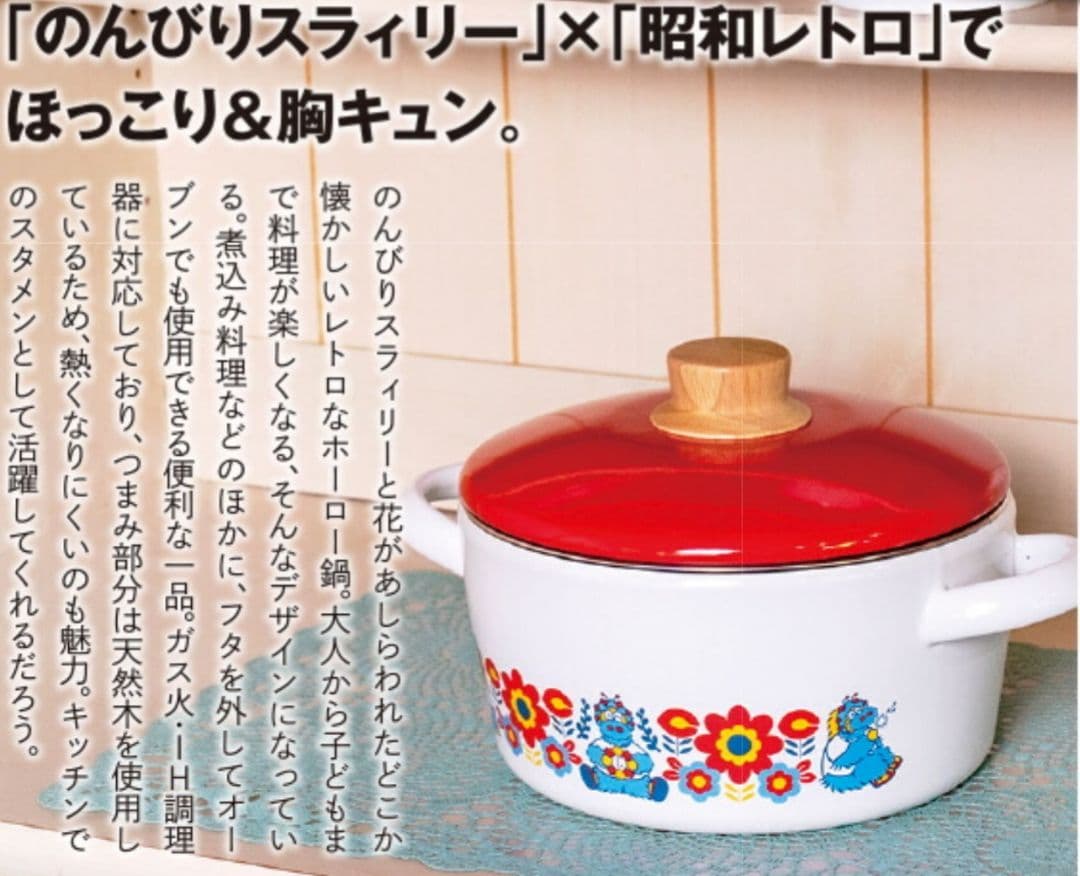 カープホーロー鍋！限定完売品！