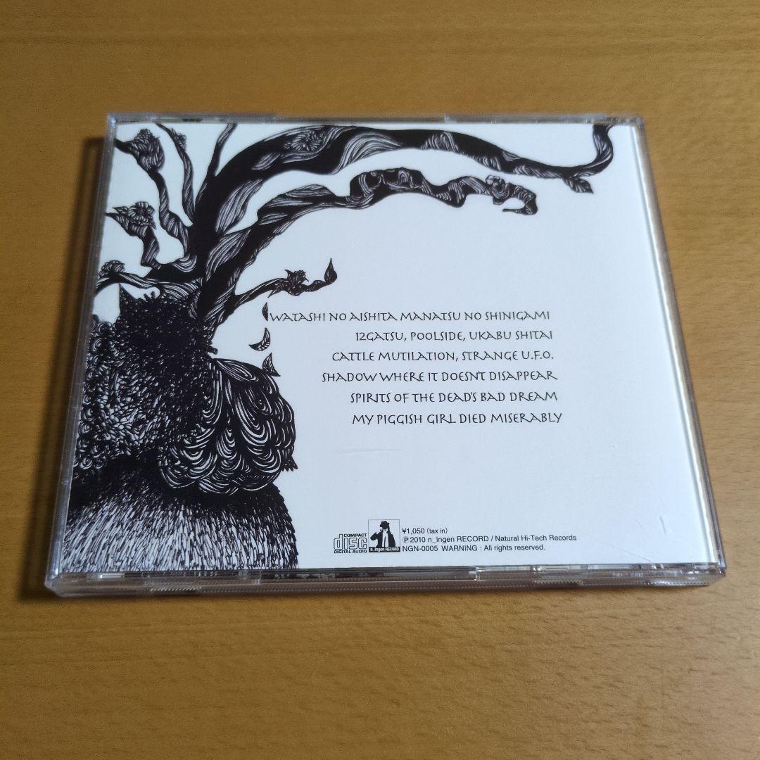 死んだ僕の彼女 My Dead Girlfriend / ixtab CD