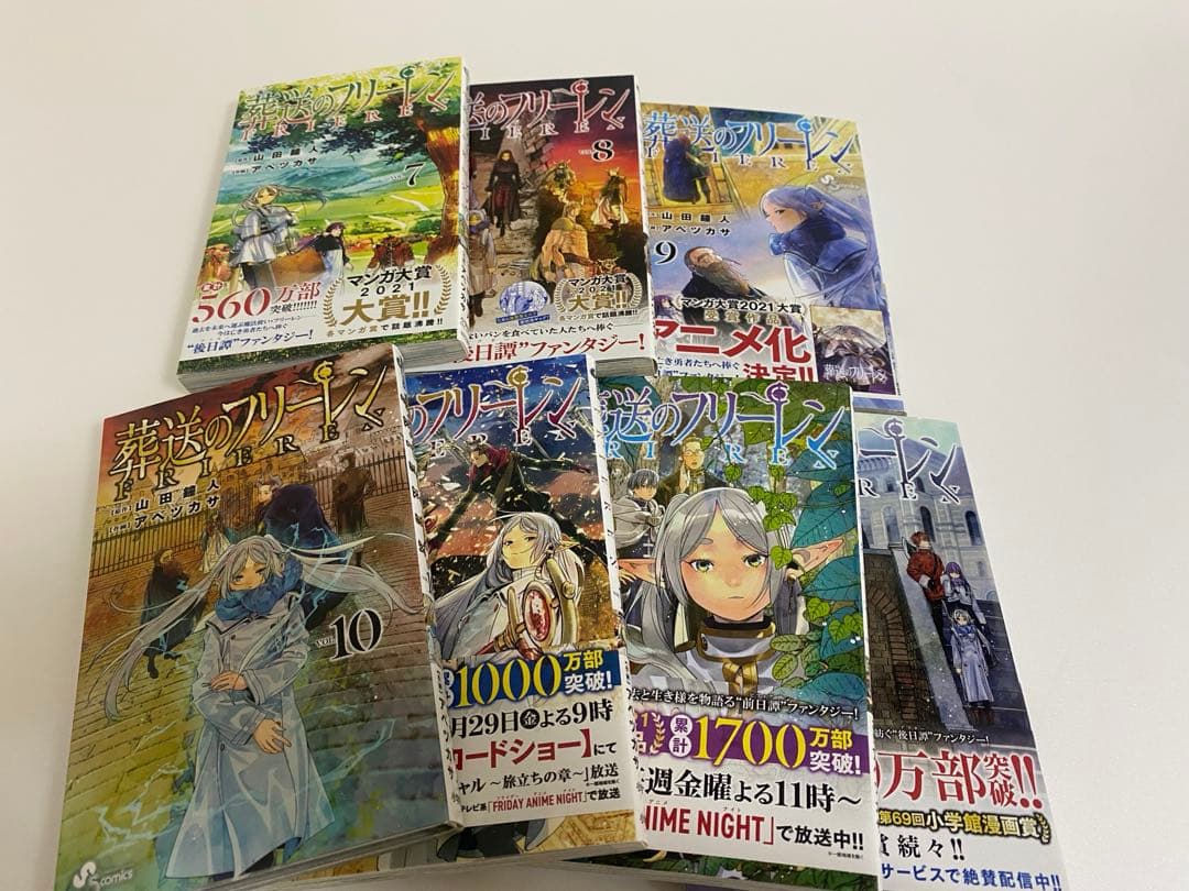 葬送のフリーレン　１〜13巻セット