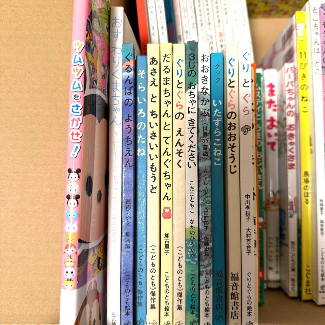 絵本50冊まとめ売り 福音館書店・くもん推薦図書多数！ぐりとぐら・11ぴきのねこ