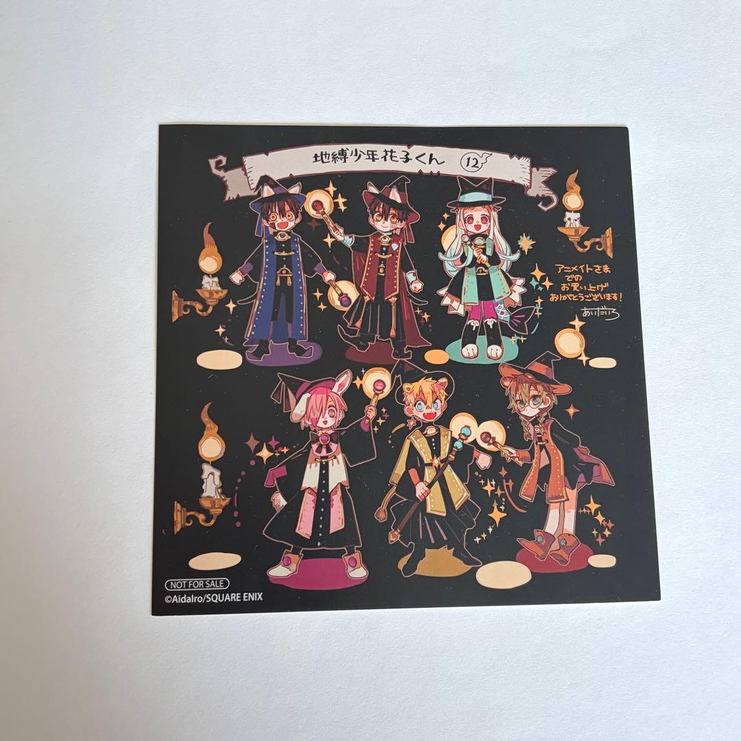 地縛少年花子くん 0~12,14,15,16巻 特典冊子 アニメイト特典付き