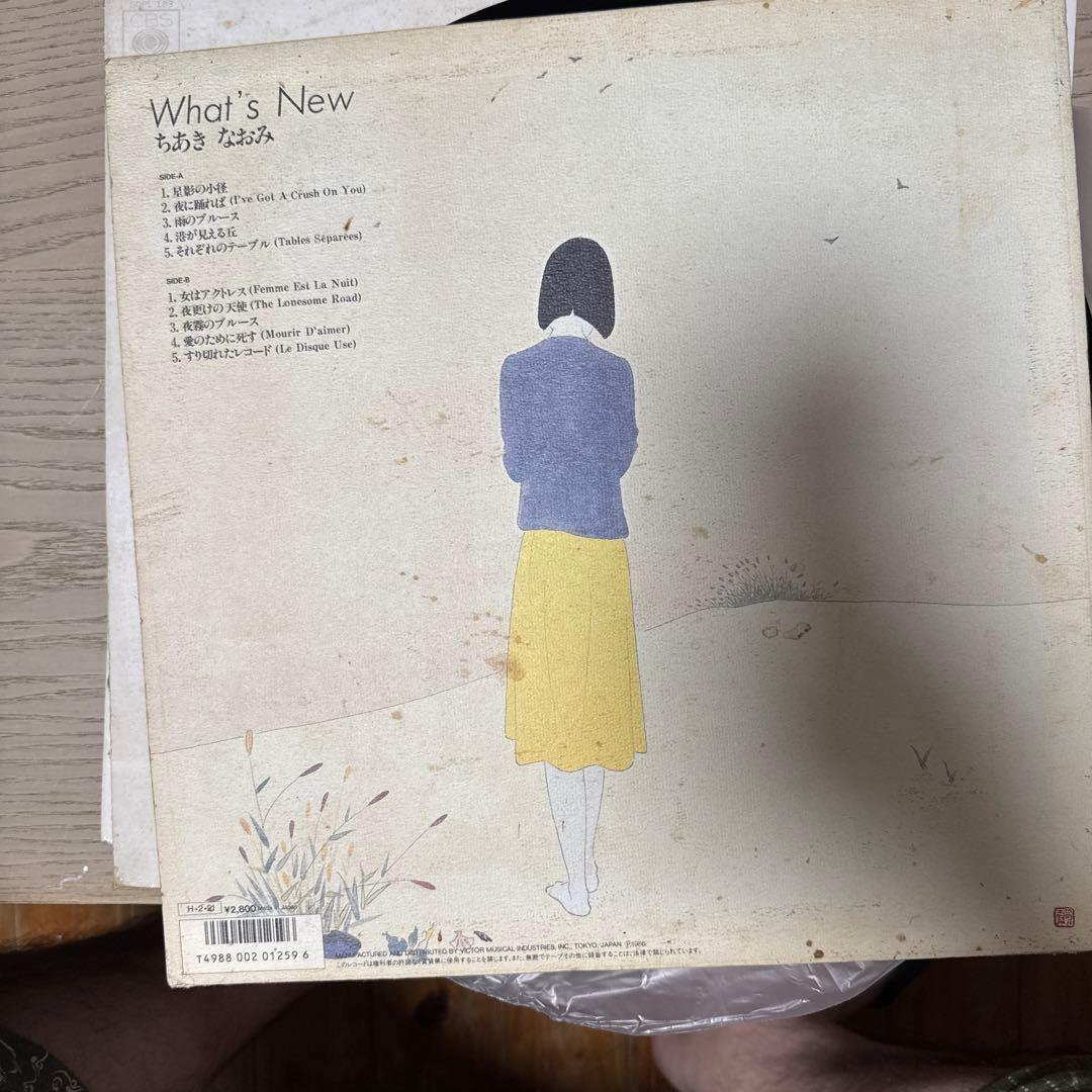 ちあきなおみ What's New レコード