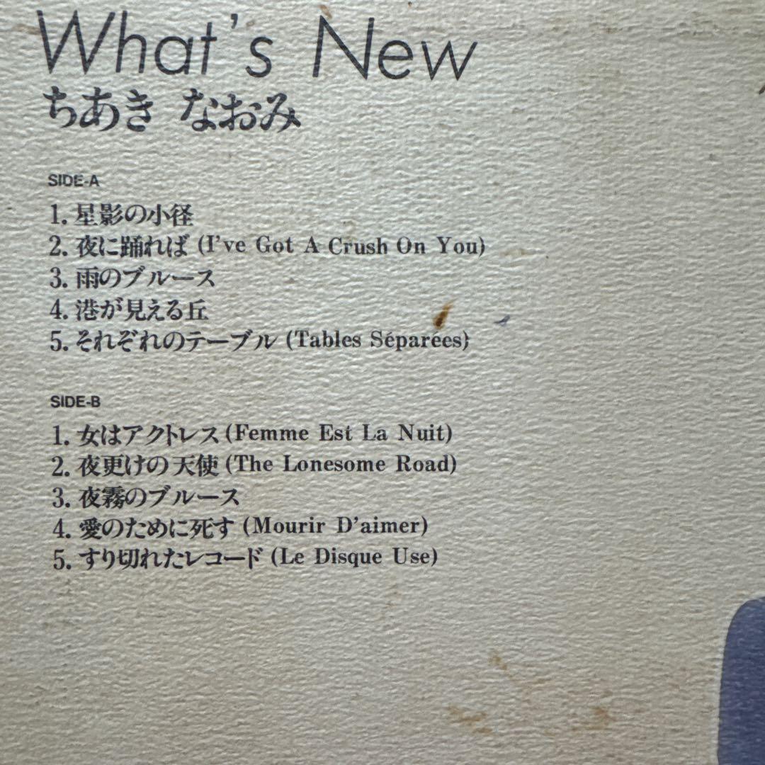 ちあきなおみ What's New レコード