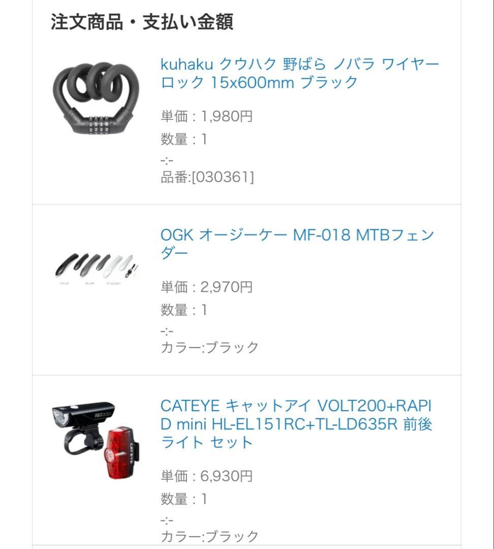GT マウンテンバイク 24インチ