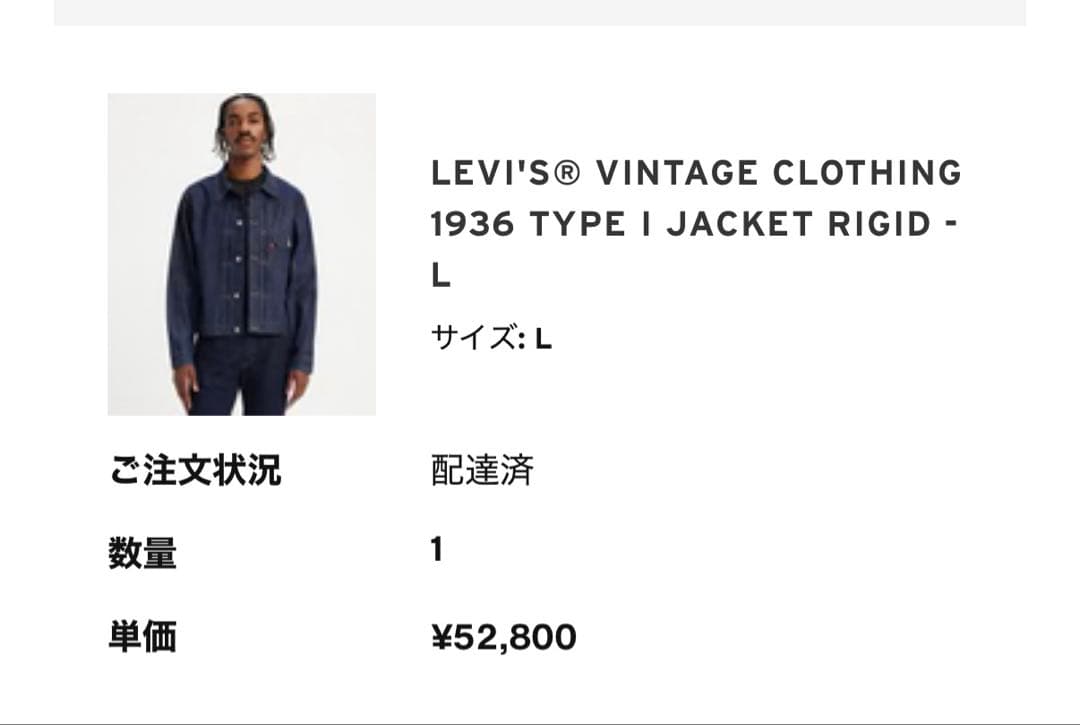 ジャケット・アウター LEVI'S 1936 TYPE I JACKET Rigid