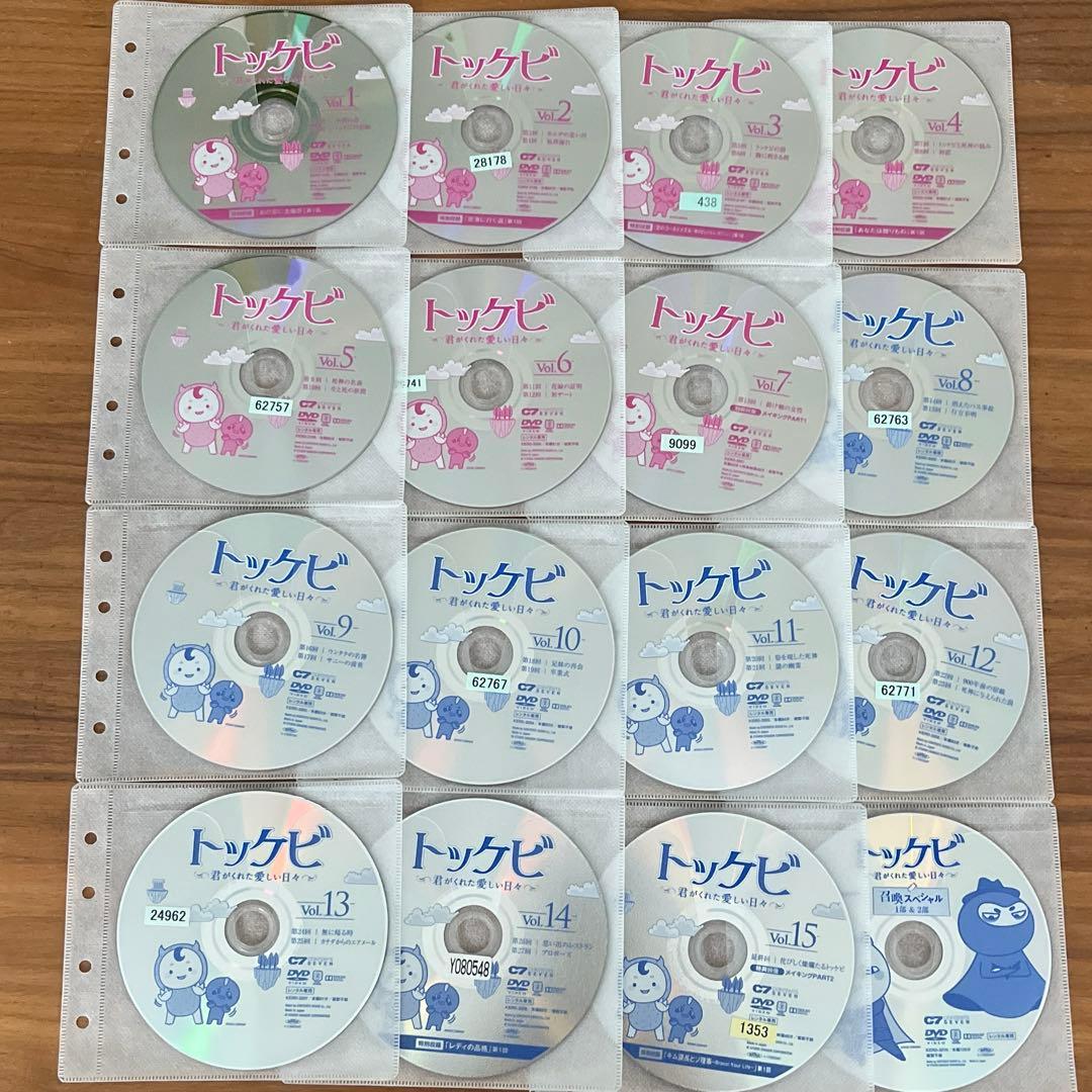 トッケビ 君がくれた愛しい日々 DVD 全15巻＋召喚スペシャル 全巻セット