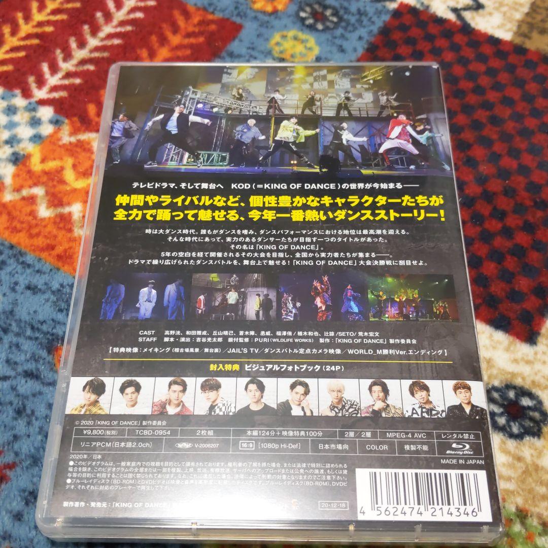 舞台 KING OF DANCE〈2枚組〉