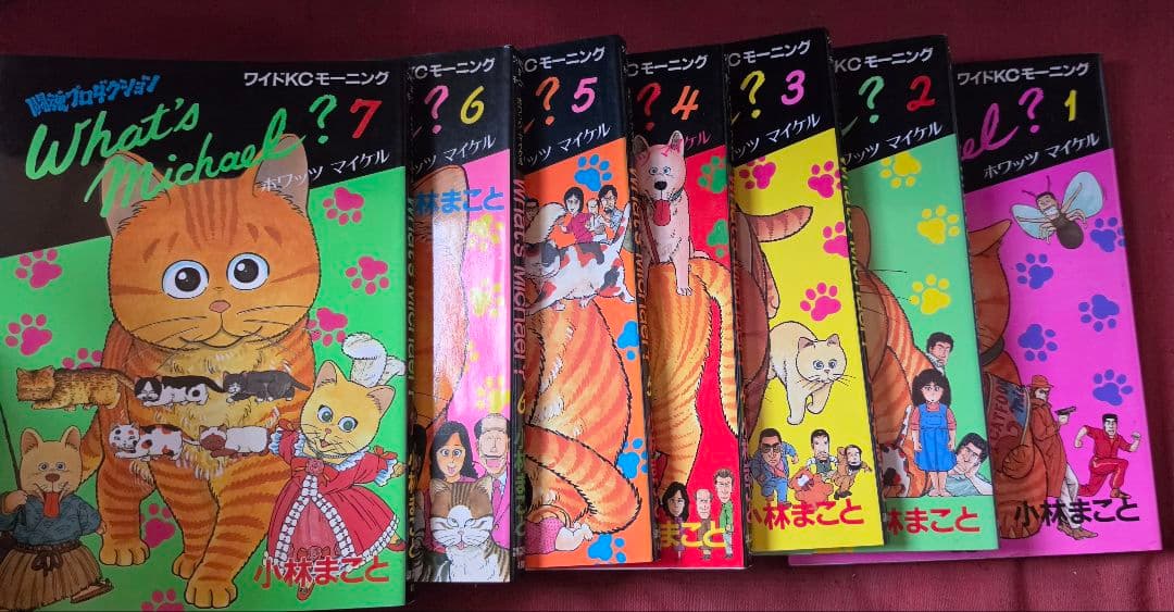 What's Michael? 　7巻 小林まこと