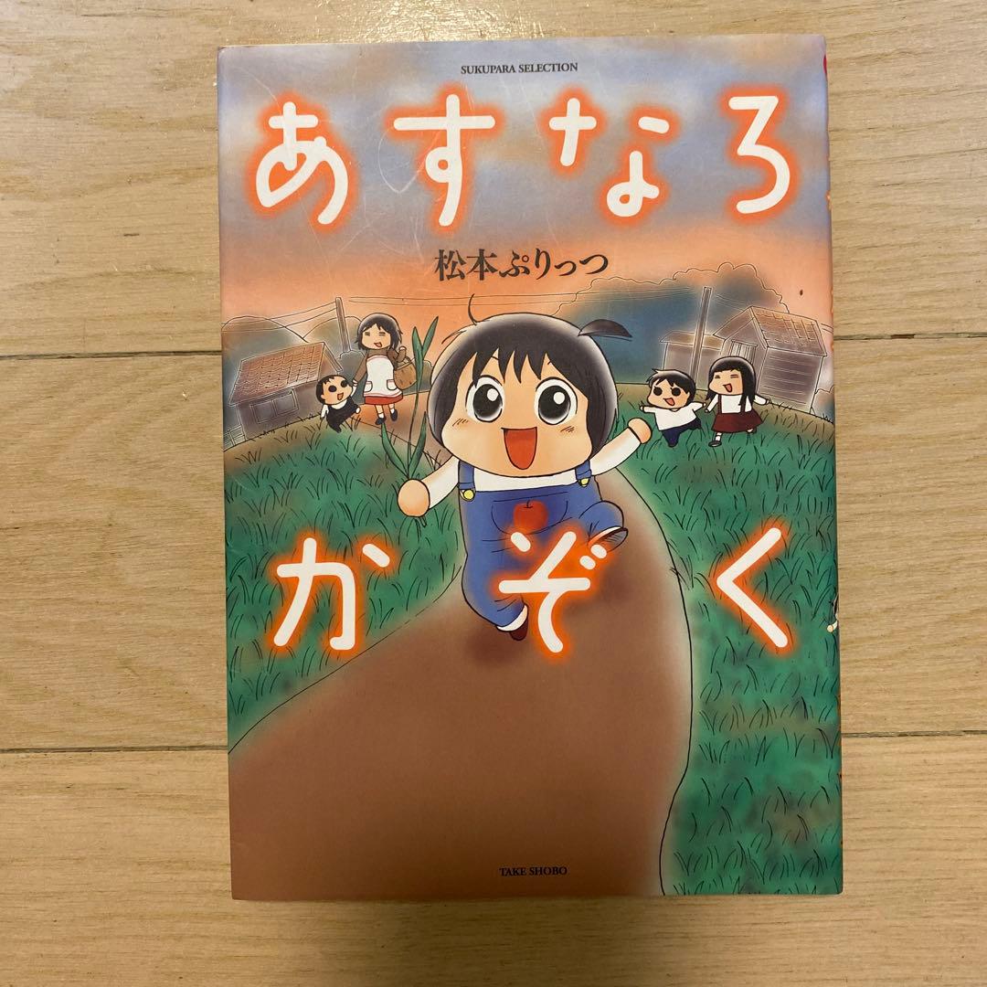 松本ぷりっつ 漫画9冊セット