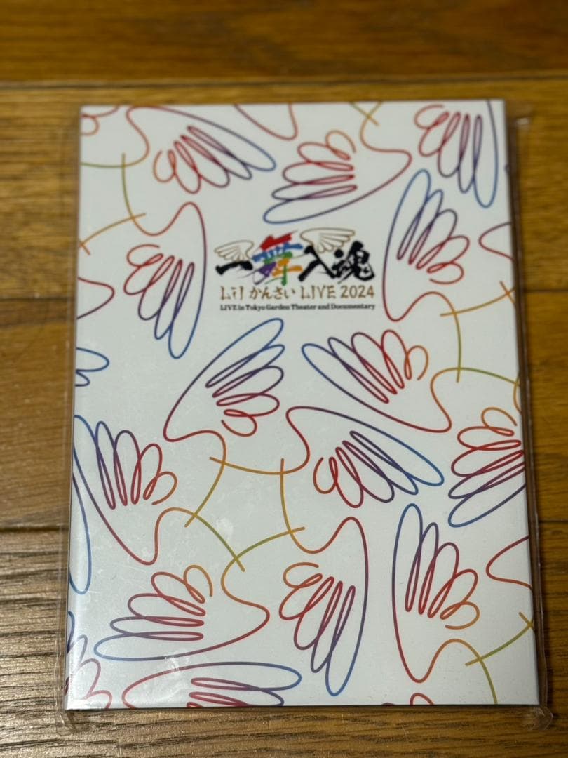 【新品未開封】一舞入魂 Lil かんさい LIVE 2024 DVD