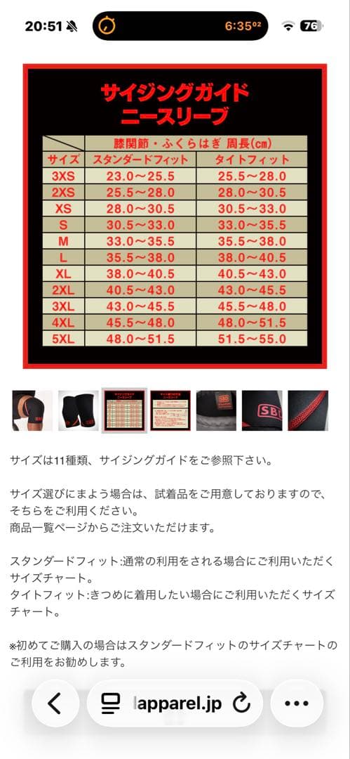 Sサイズ　やわらかいタイプ　SBD 2013 ニースリーブ 黒/赤