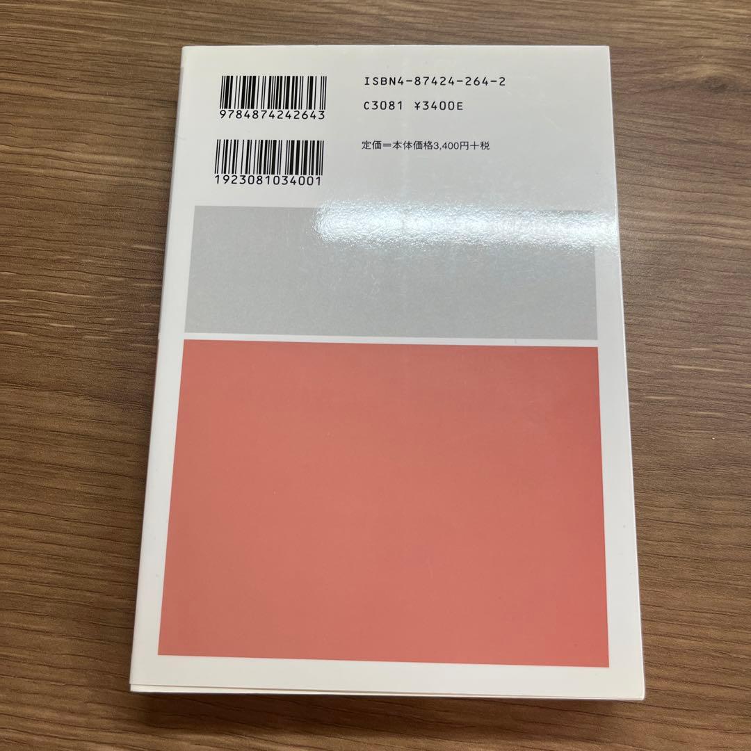 現代語法新説