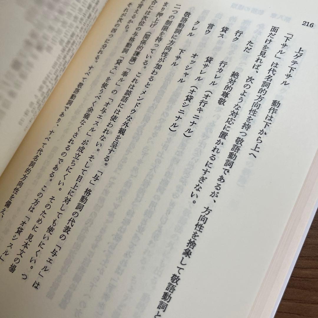 現代語法新説