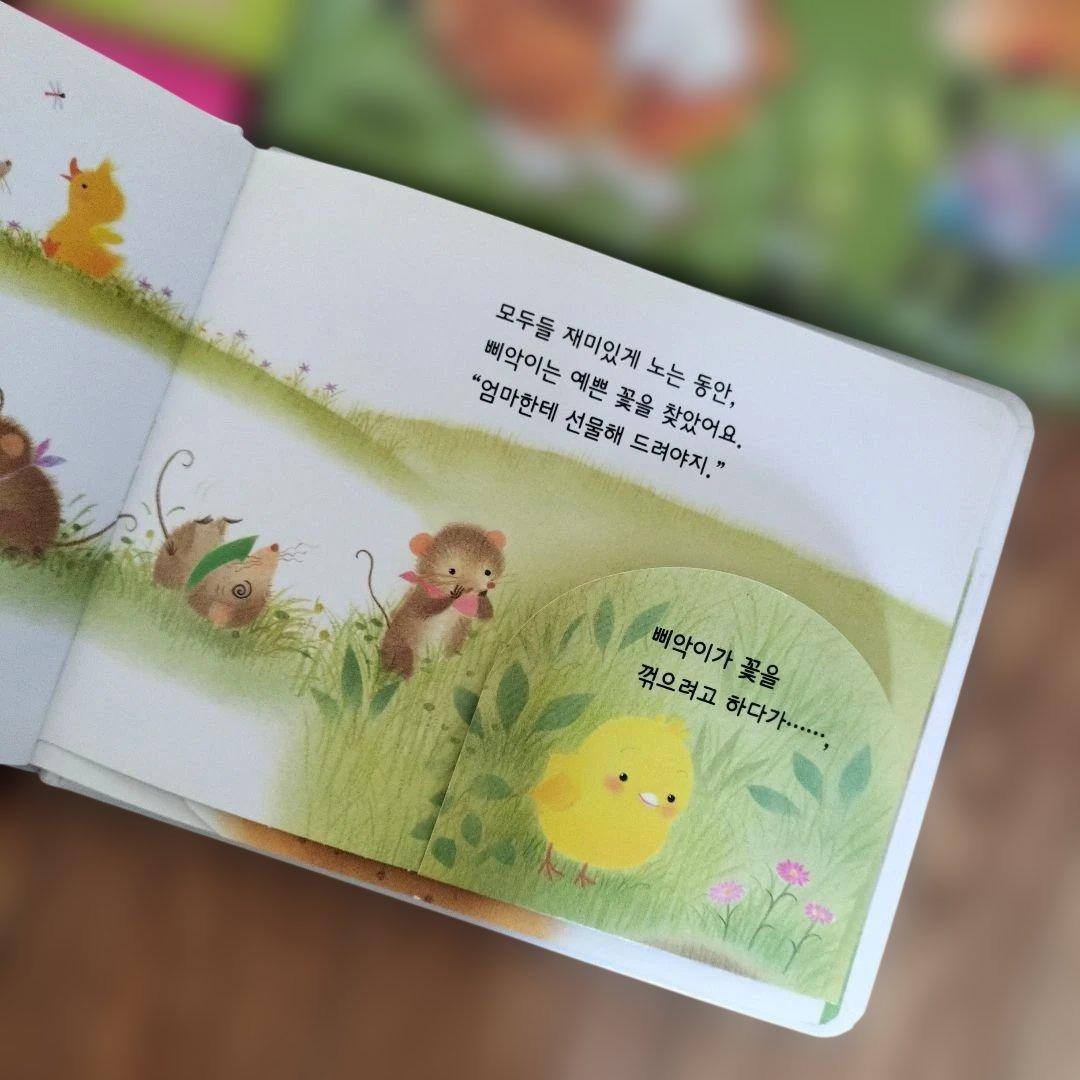 幼児向け韓国語 絵本23冊セット