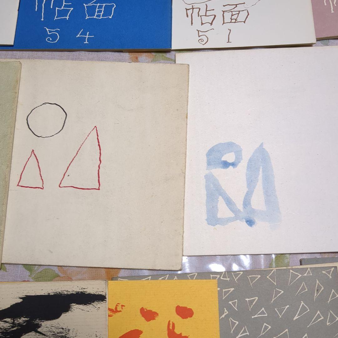 雑誌　帖面（１５冊）