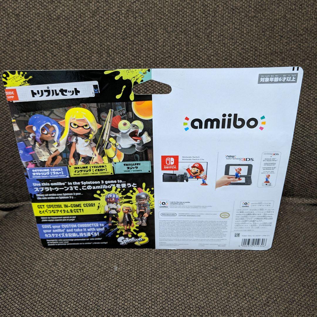 スプラトゥーン3 amiibo　トリプルセット（スプラトゥーンシリーズ）