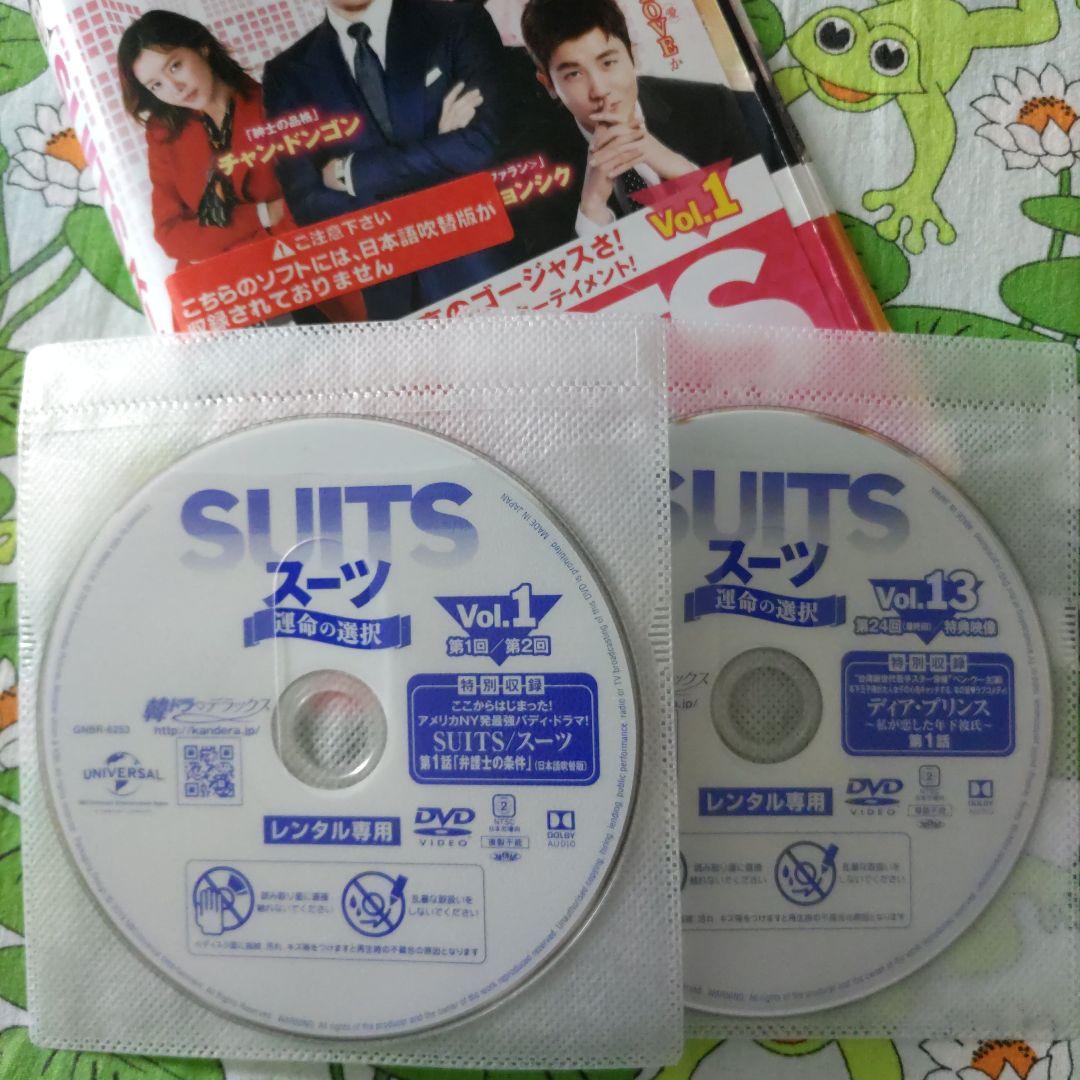SUITS スーツ ＆ 泣く男　セット　DVD　チャンドンゴン　パクヒョンシク