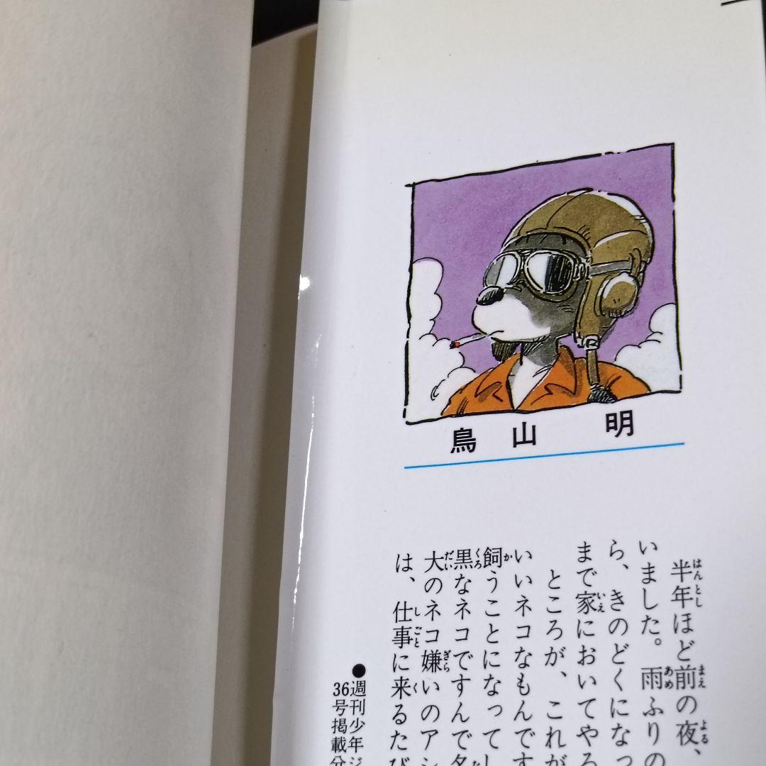 「ドラゴンボール」1-42巻　全巻セット　鳥山明