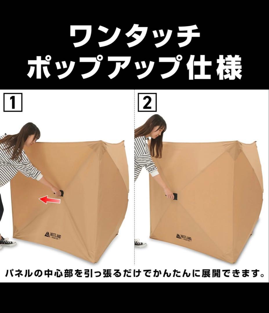 未使用 VASTLAND ポップアップシールド タン キャンプ アウトドア