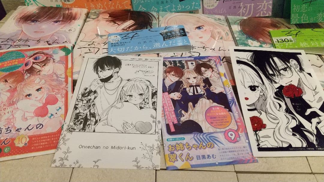 お姉ちゃんの翠くん 1-10 全巻 二口配送 即購入❌特典付き マーガレット