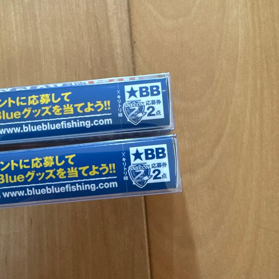【入手困難】⭐︎BlueBlue スネコン130S 【応募券つき】 2個セット!