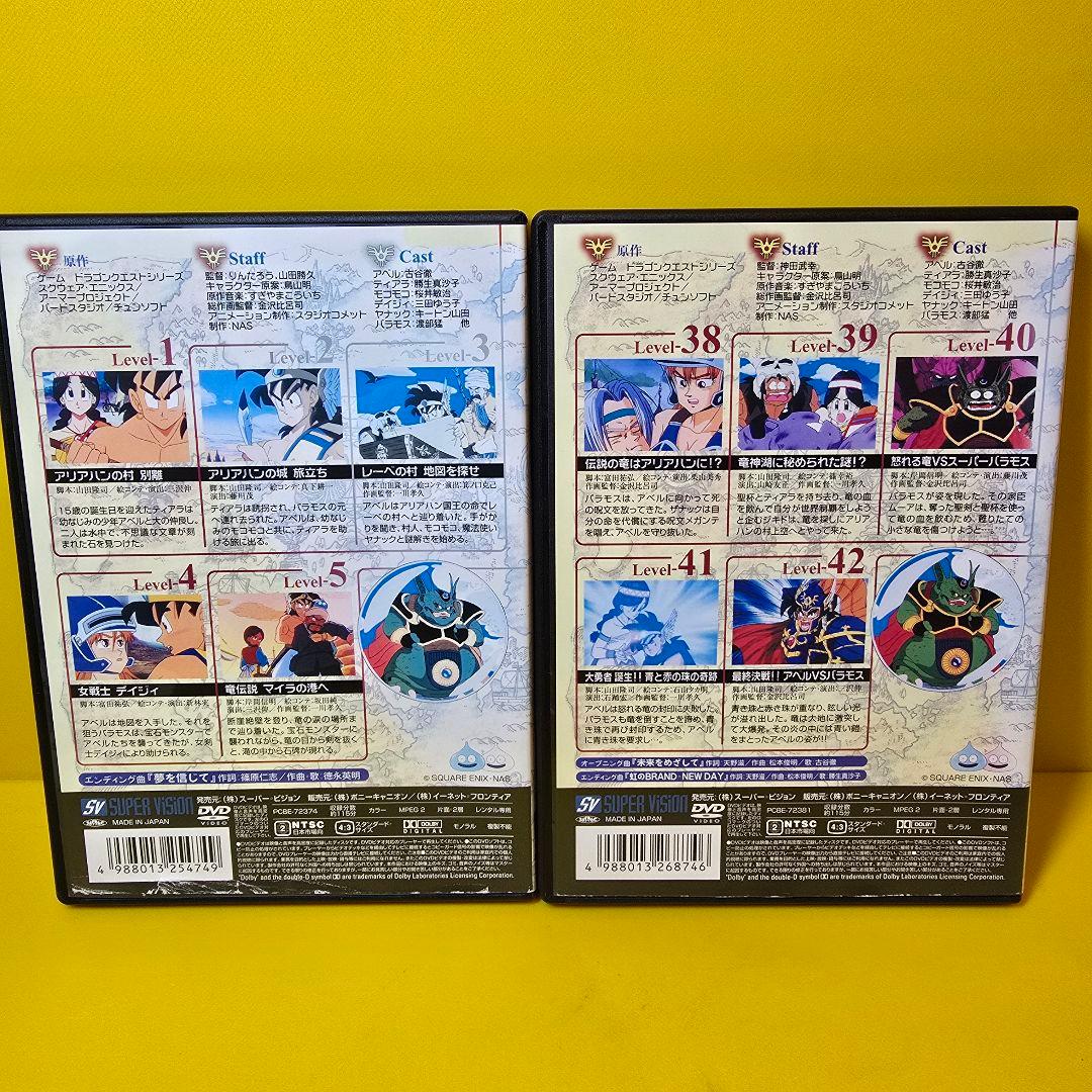 新品ケース交換済み　「ドラゴンクエスト～勇者アベル伝説～」DVD全8巻