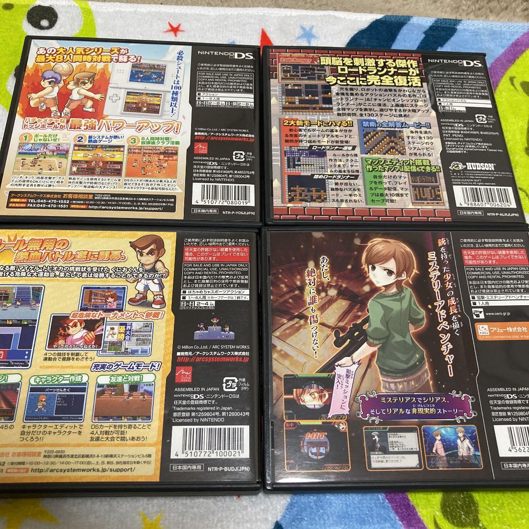 ラストバレット、ロードランナー、くにおくんのドッチボール、大運動会　　DSソフト