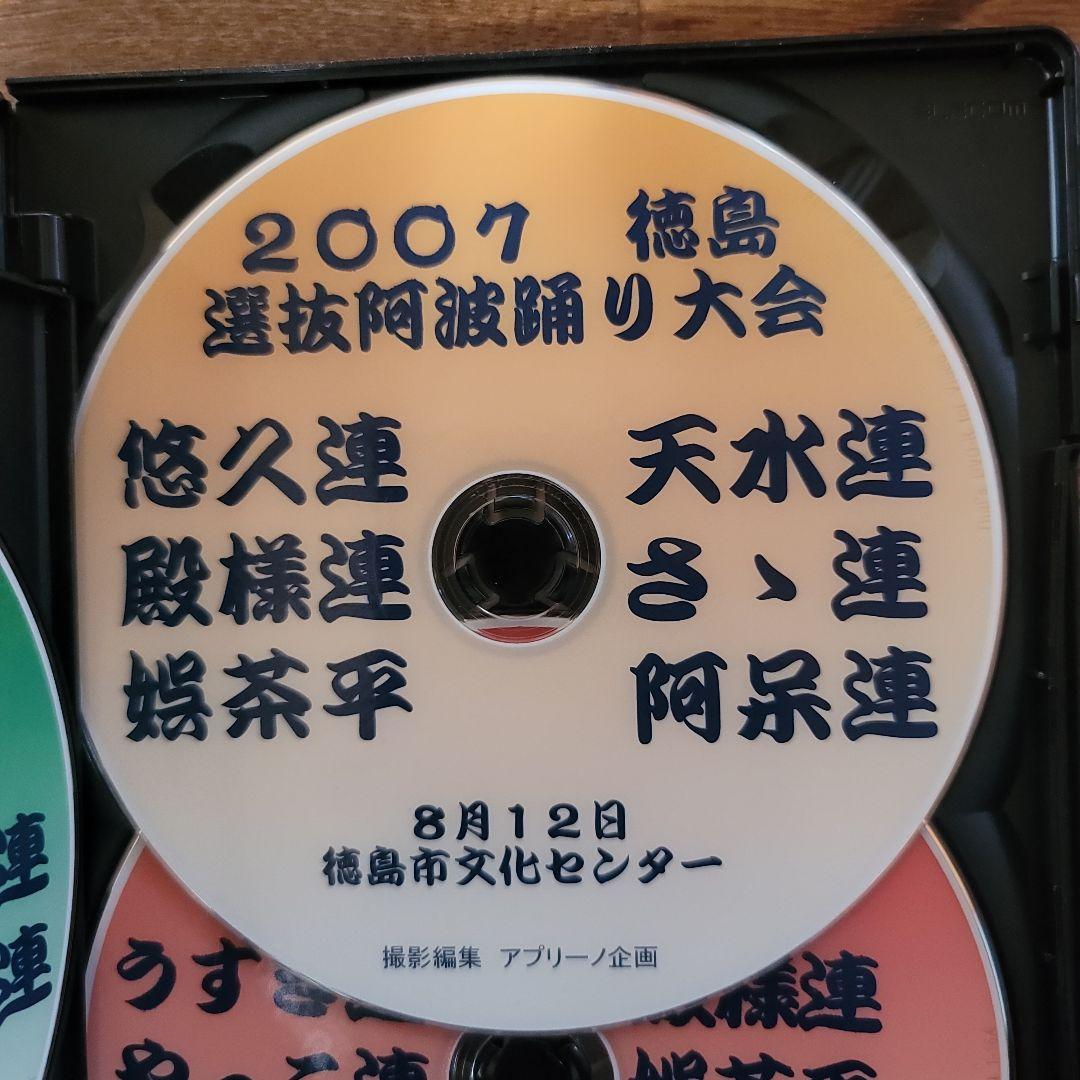 2007　徳島選抜阿波踊り大会選集