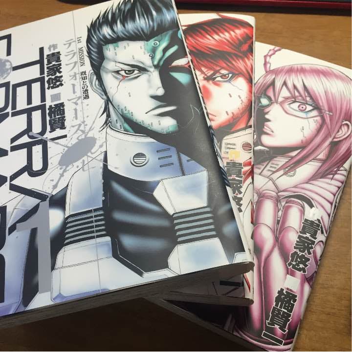 漫画 テラフォーマーズ1〜17巻セット