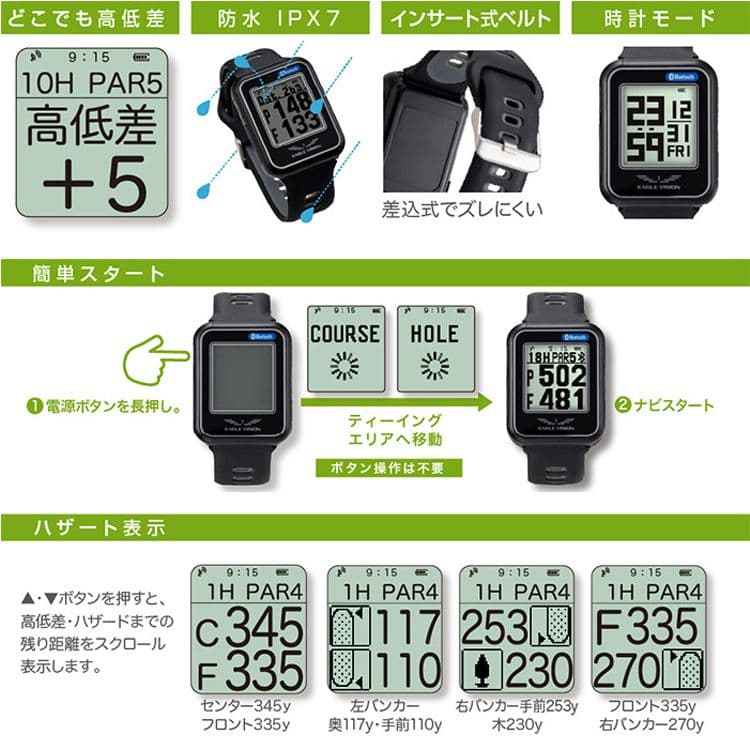 イーグルビジョン ウォッチ6 ホワイトのみ GPSナビ EV-236