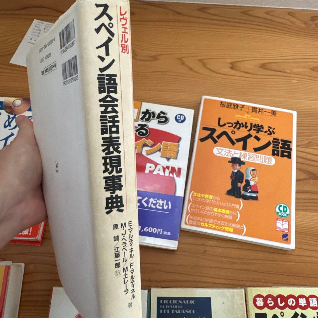 スペイン語教本9冊（はじめてのスペイン語 CD付きなど）