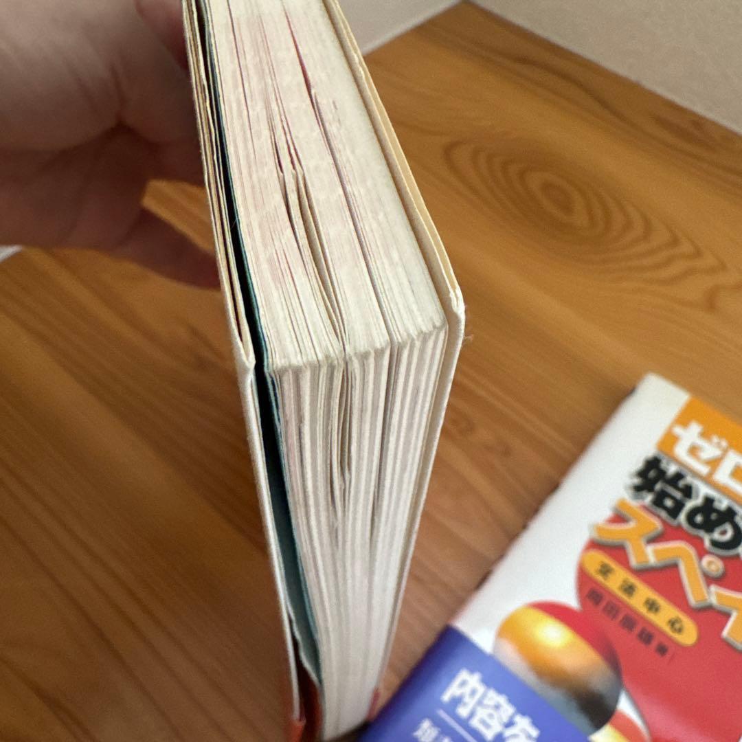 スペイン語教本9冊（はじめてのスペイン語 CD付きなど）