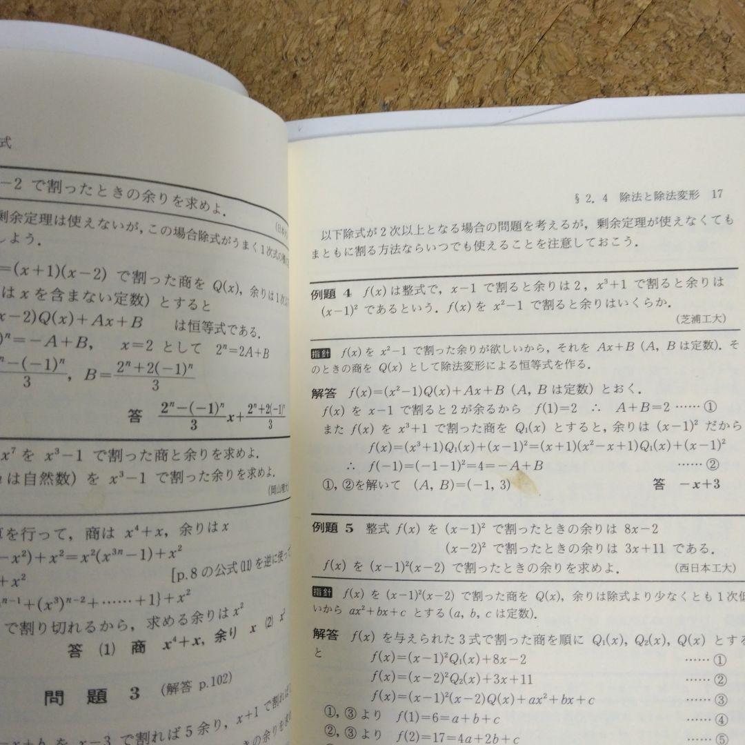 【超美品】モノグラフ 公式集 全24冊 矢野健太郎