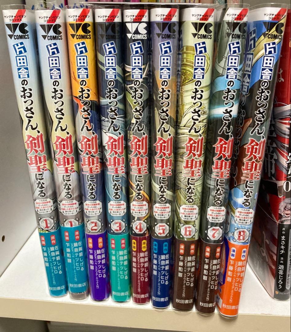 片田舎のおっさん、剣聖になる 初版 帯付 透明カバー付 特典付