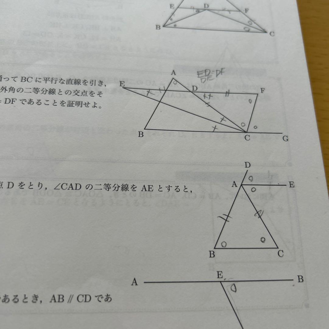 鉄緑会　中1 数学基礎講座 代数/幾何 第1部