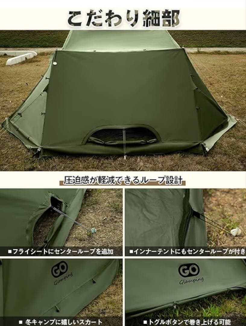 goglampingパップテント&前幕セット