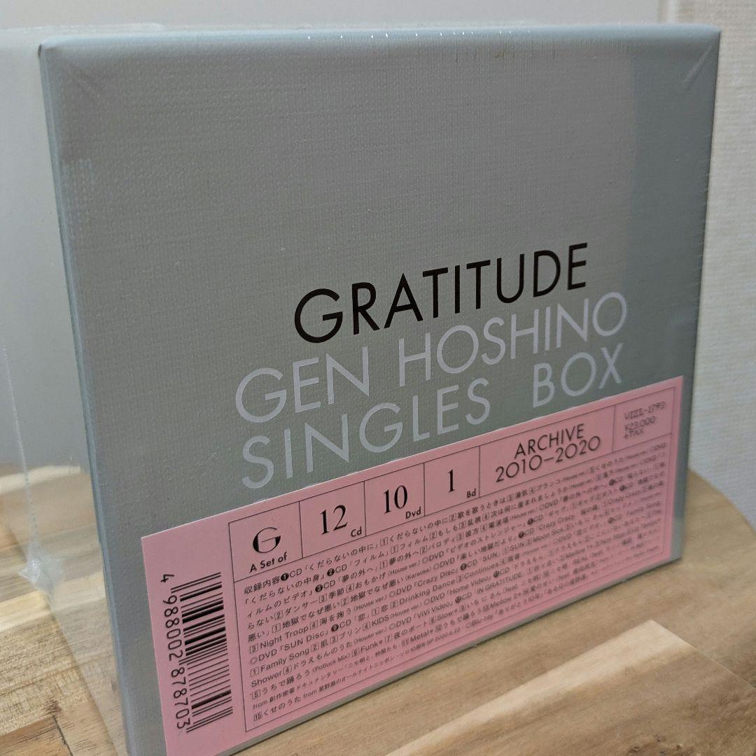 【未開封】星野源 Singles Box \"GRATITUDE\" 初回特典付