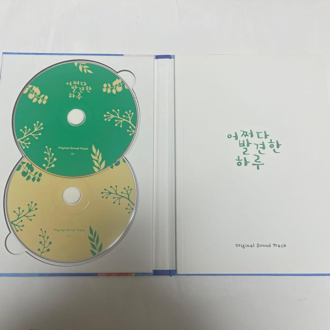 ★廃盤　希少★韓国ドラマ「偶然見つけたハル」OST CD サウンドトラック