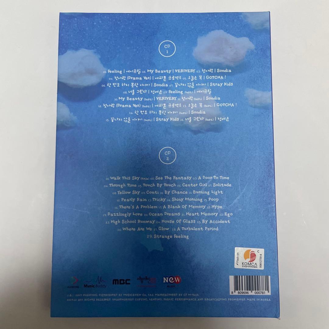 ★廃盤　希少★韓国ドラマ「偶然見つけたハル」OST CD サウンドトラック