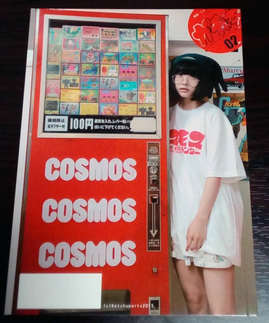 ケチャップアーツ ガチャ本 02 コスモスベンダー ゆるめるモ！ あの