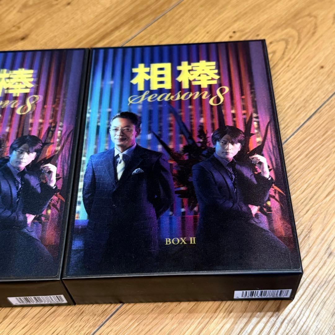 【2巻セット】相棒 season8 DVD-BOX Ⅰ + DVD-BOX Ⅱ