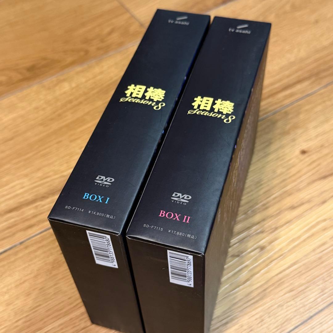 【2巻セット】相棒 season8 DVD-BOX Ⅰ + DVD-BOX Ⅱ